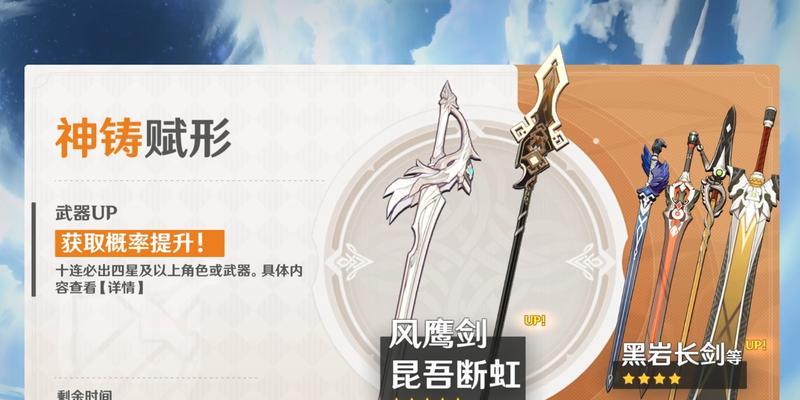 《原神》贯虹之槊（贯虹之槊如何配合不同角色发挥威力？）