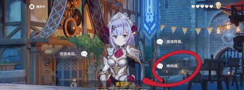 《原神》骑士修行之道-诺艾尔邀约任务攻略（跟随主线任务探索蒙德，完成高难度挑战）