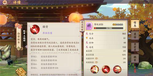 《云梦四时歌》中绝品符灵技能属性介绍（白骨妖女的强力技能解析）