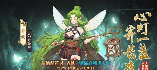 《云梦四时歌》中绝品符灵技能属性介绍（白骨妖女的强力技能解析）