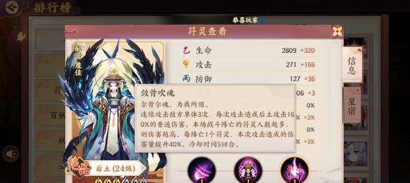 《云梦四时歌》后土绝品符灵技能属性全解析（后土符灵技能属性详细介绍，轻松玩转《云梦四时歌》！）
