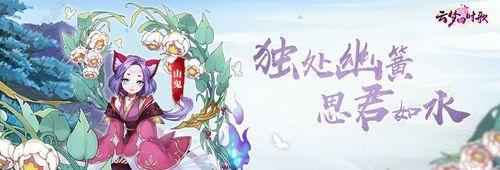 《云梦四时歌》清明技能介绍（符灵清明技能属性详解）