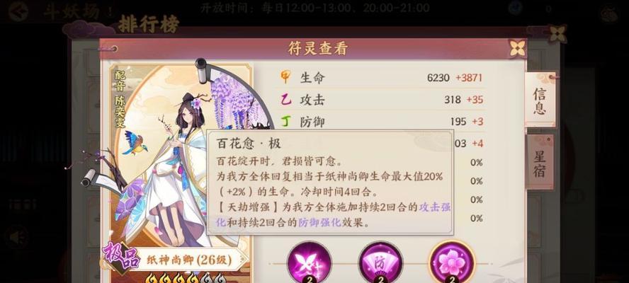 《云梦四时歌》清明技能介绍（符灵清明技能属性详解）