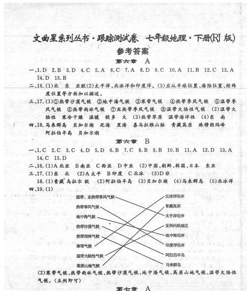 文曲星降答案大全——探秘以择天记手游的谜团