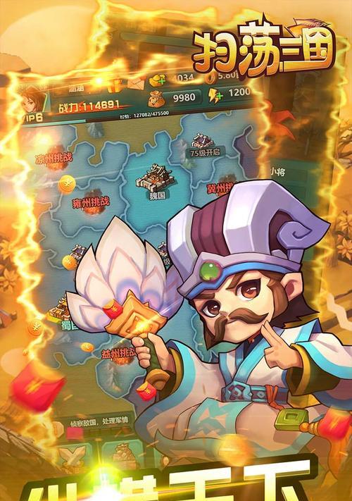 《扫荡三国》装备获取秘籍流出，快速提升实力！（战神兵谱9377玩家分享装备获取心得，助力新手成长！）