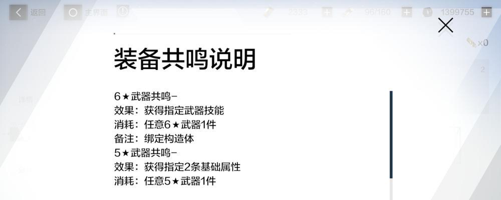 战双帕弥什电光石火武器共鸣技能属性详解（揭开战双帕弥什电光石火武器共鸣技能的神秘面纱）
