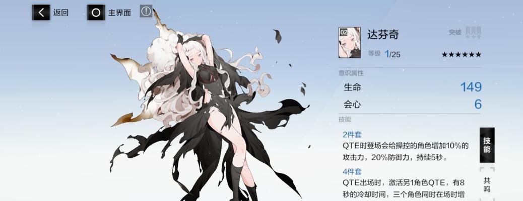 战双帕弥什（属性意识、装备技能，打出最强威力！）