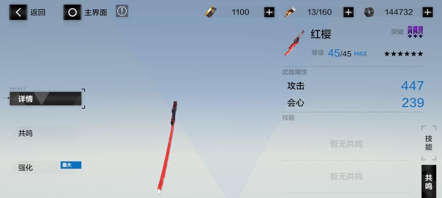 《战双帕弥什影》以武器共鸣技能属性打逆断攻略（武器共鸣技能属性详解，助你在逆断中胜利）