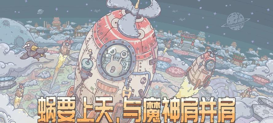 《最强蜗牛海王三叉戟》获取方法（三叉戟获取攻略，教你一步步获得最强装备）