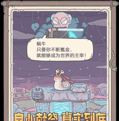 《最强蜗牛华夏威望刷法大全》（华夏刷威望技巧方法攻略，让你轻松上榜！）