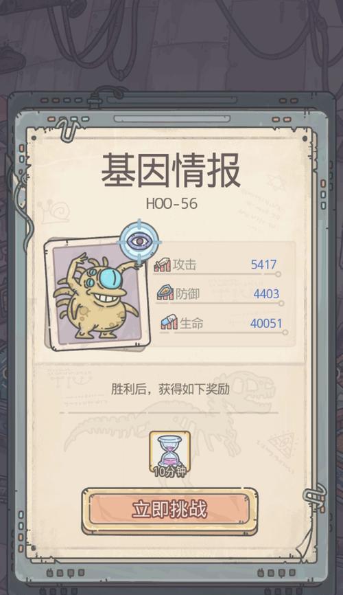 最强蜗牛黄色灵魂宝箱装备推荐（选择宝箱，助力游戏高手）