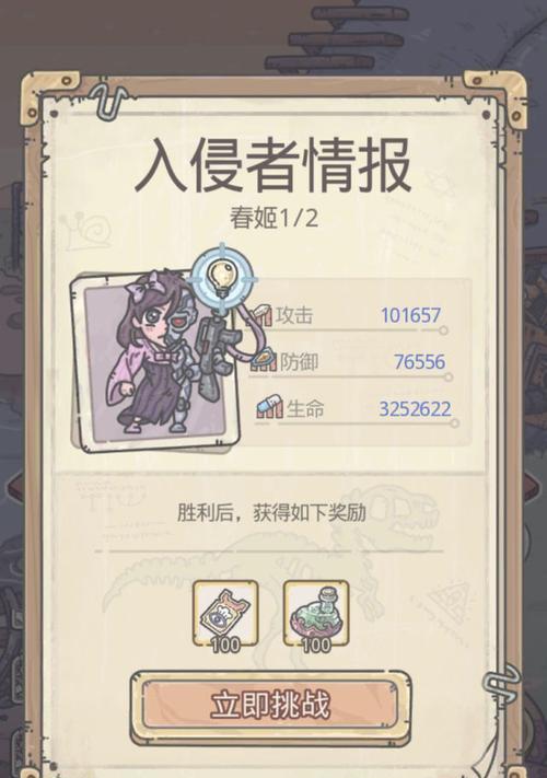 《最强蜗牛意志结晶》如何获取？（探秘蜗牛意志结晶的材料获取方法）