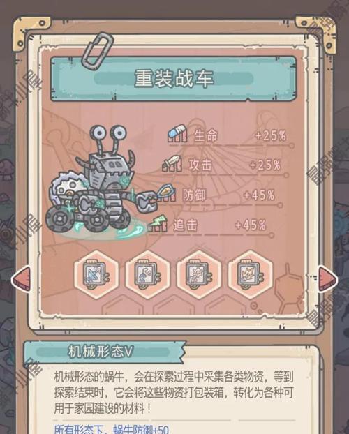 最强蜗牛装备合成攻略（装备优先级推荐，让你更快成为游戏高手）