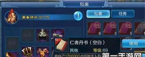 《以倩女幽魂手游为例，如何制作经验丹书》（全面了解经验丹书的制作方法，让你轻松升级）