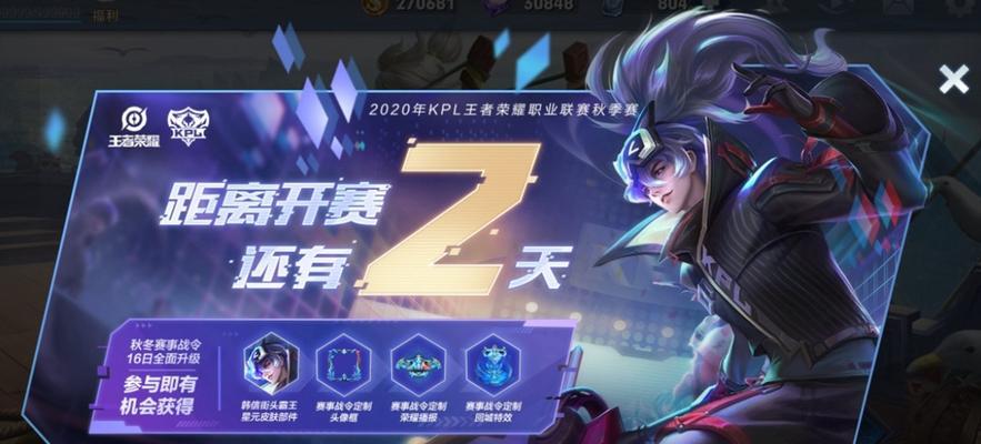 2023荣耀KPL秋季赛赛程赛制一览（重磅来袭！2023荣耀KPL秋季赛火热开启，了解赛程赛制）
