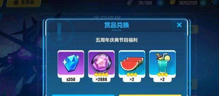 《崩坏3》三周年庆活动一览（2023年最值得期待的游戏庆典）