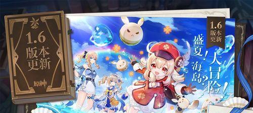 《2023原神新春会兑换码最新一览，多种福利助你游戏更畅快》（想要获取更多福利，赶快看看这份攻略吧！）