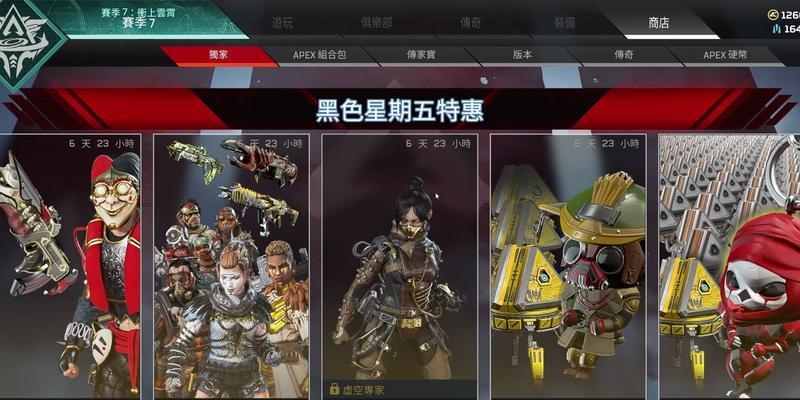 Apex四周年自选传家宝省钱攻略（如何用最少的代价打造自己的传家宝？）