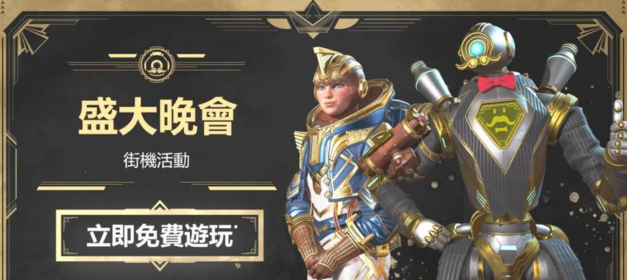Apex英雄全新限时模式玩法介绍（高能战斗，全新挑战！）