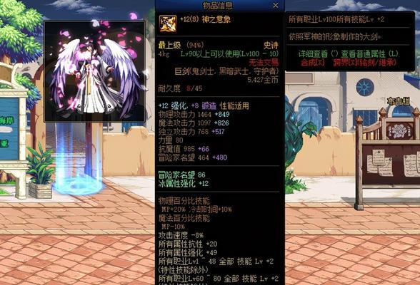 打造DNF巨龙装备，制作流程一览（从材料准备到装备制作，全面解析制作巨龙装备的流程）