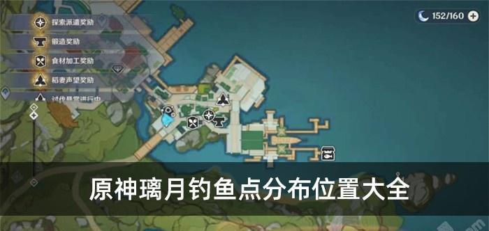 原神最新更新！快来看看这些宝藏在哪里！（原神最新更新！快来看看这些宝藏在哪里！）