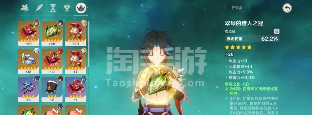 《原神》角色闲置动作任务攻略（利用闲置动作来提升角色实力，打造更强的旅行团！）