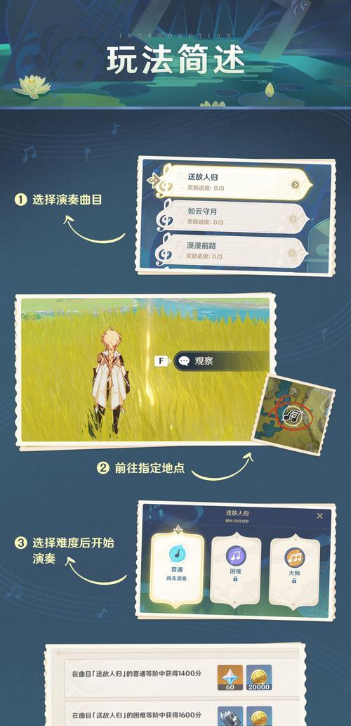 《原神》中镜花之琴获得攻略详解（如何获得原神中的最强五星角色——镜花之琴？）