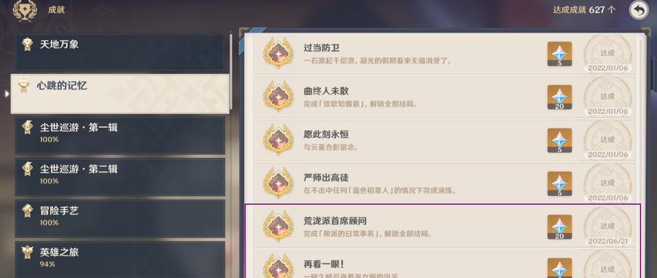 原神久岐忍邀约事件全结局一览（一个令人热血沸腾的争斗）