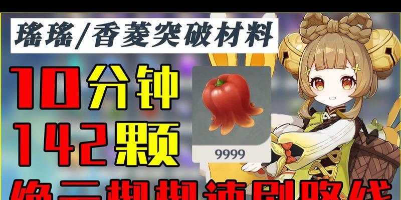 《原神》绝云椒椒采集点2023最新一览（探索原神世界，发现绝云椒椒的踪迹）
