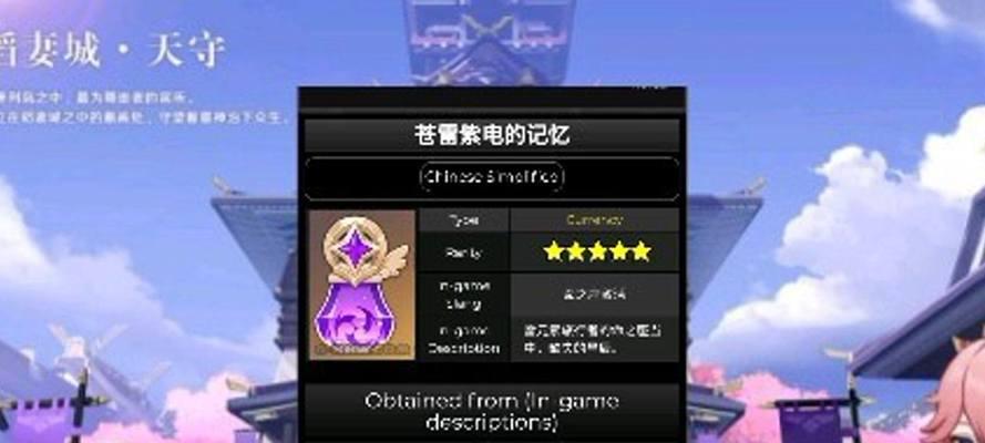 《原神雷主队伍搭配》（探究队员组合及应对策略）