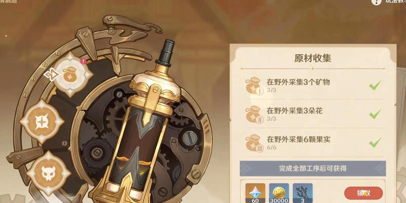 原神炉心机造进阶攻略：打造最强装备的秘诀