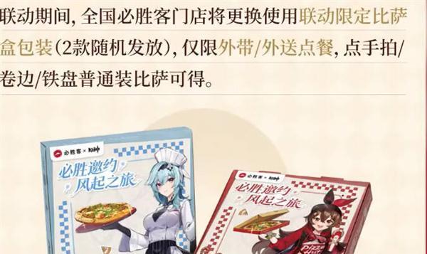 《原神》×罗森联动活动一览（探索奥丁大陆，畅享美食盛宴！）