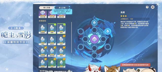 《原神》迷城战线全攻略（打造强大的队伍，征服迷城战线）