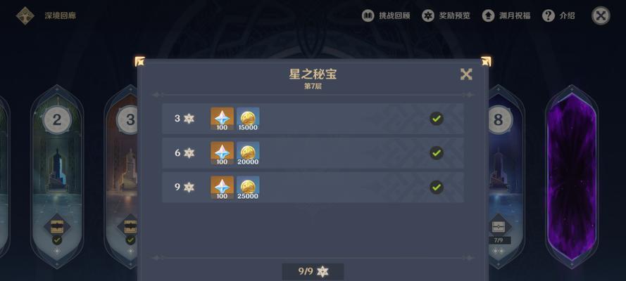 原神秘境挑战玩法攻略（挑战原神中挑战性的玩法，全面掌握秘境攻略）