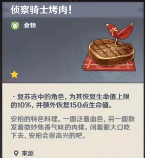 教你制作原神魔法肉酱面（从游戏到餐桌，打造最完美的美食体验）