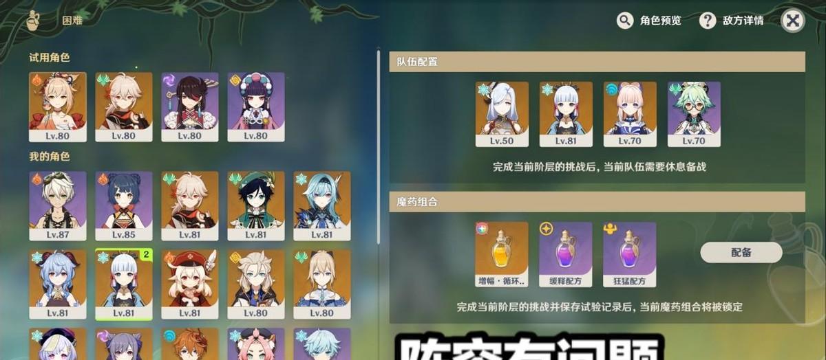 第一部分：了解活动规则