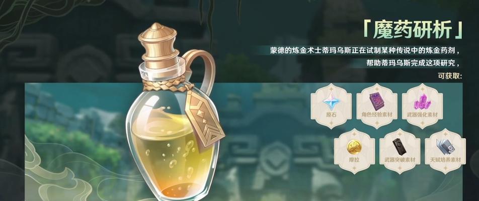 第一部分：了解活动规则