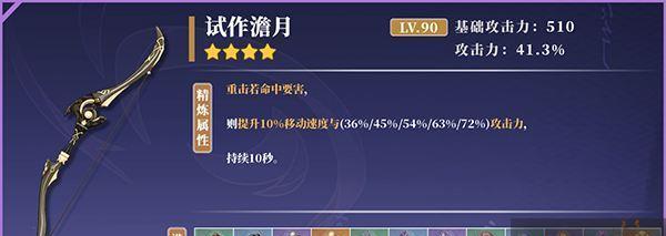 《原神》破魔之弓突破材料全汇总，轻松获取强力武器！（突破材料种类详解，让你一次性获取全部！）