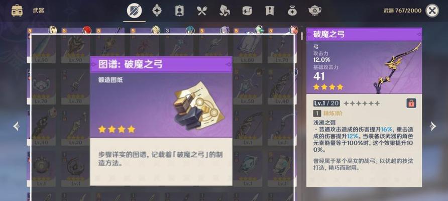 《原神》破魔之弓突破材料全汇总，轻松获取强力武器！（突破材料种类详解，让你一次性获取全部！）