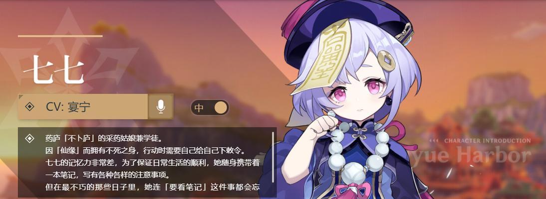 如何激活原神七七的命之座（原神七七命之座激活攻略，从零开始教你如何解锁更强力的能力）