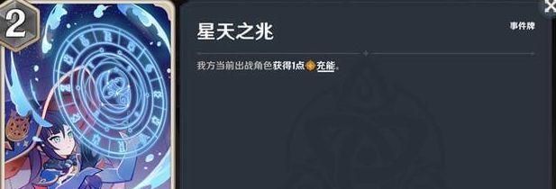 原神七圣迪卢克核爆卡组攻略（打造最强核爆阵容，轻松过关挑战）