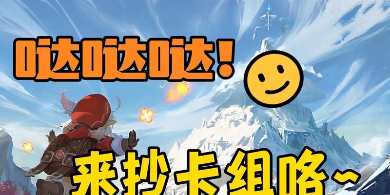 《原神七圣召唤每周来客挑战规则一览》（如何挑战来客？七圣召唤每周更新）