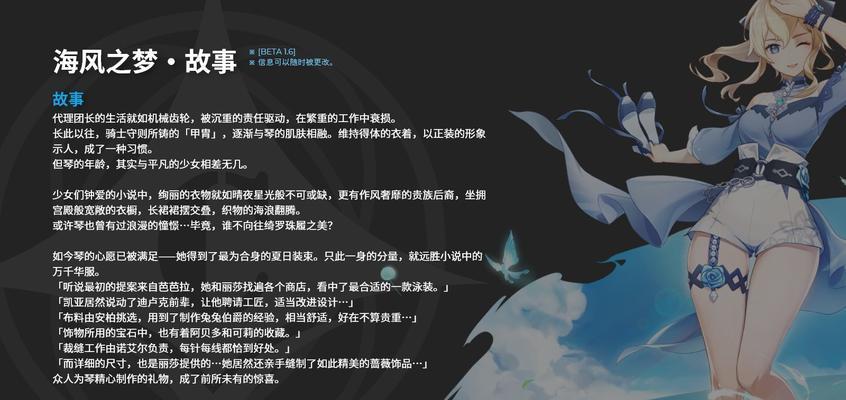 原神琴海风之梦售价一览（探究琴海风之梦如何成为原神最贵装备）