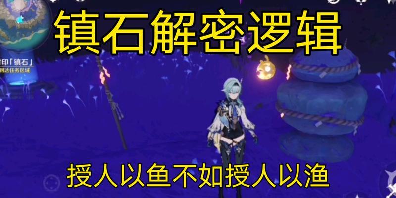原神清籁逐雷记其四任务攻略：解密秘密、收集宝箱、击败Boss