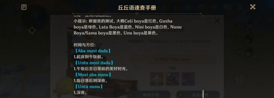 《原神》梦工坊家具配方一览（探寻所有梦工坊家具的制作方法，让你的房间更美观）