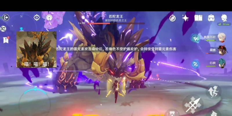 原神若陀龙王打法攻略（挑战若陀龙王，掌握打法技巧）