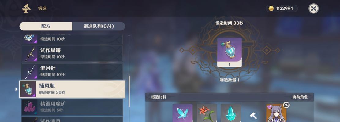 《原神》珊瑚蝶获得攻略（让你轻松获取珊瑚蝶的方法）