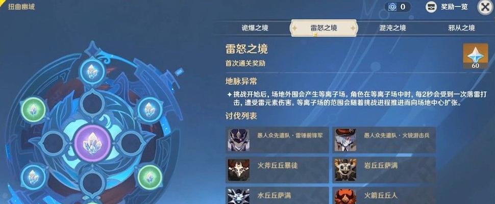 原神山脊守望秘境位置一览（探索游戏世界，寻找宝藏）