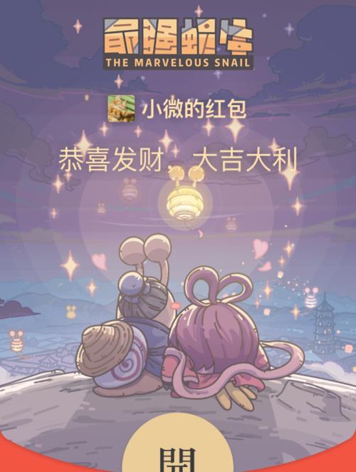 原神闪耀的群星3红包封面领取攻略（最全攻略，让你轻松领取！）
