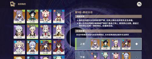 原神深境螺旋通关攻略（如何快速地通关深境螺旋？-攻略分析）